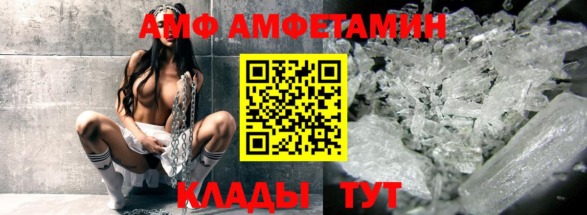Амфетамин 98%  даркнет клад  Амфетамин  Анжеро-Судженск  АМФ  Вход с VPN 