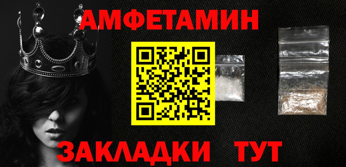 Амфетамин VHQ Анжеро-Судженск