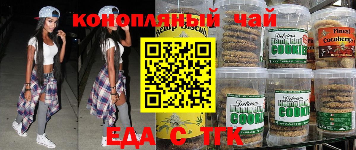 Cannafood конопля  Вход с VPN  Анжеро-Судженск 