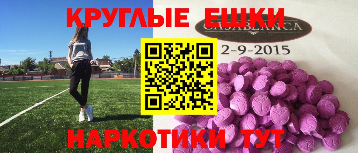 ЭКСТАЗИ  Вход с VPN  Анжеро-Судженск  Экстази 250 мг 