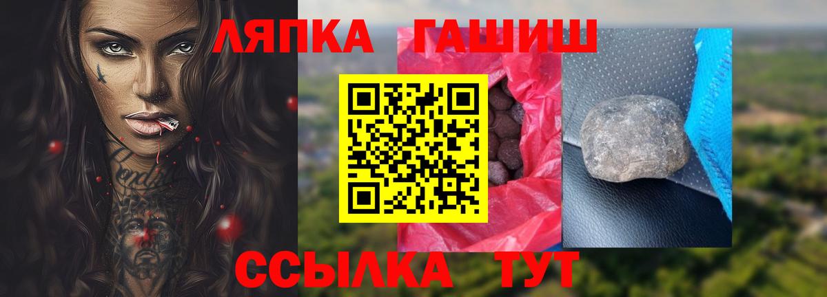 ГАШ хэш Анжеро-Судженск
