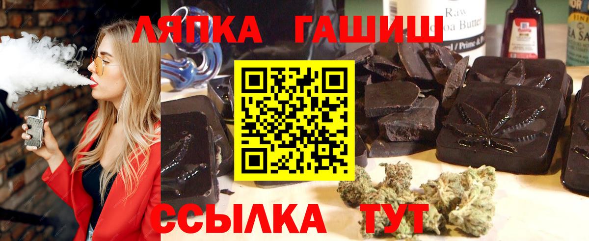 ГАШ Premium  ГАШ убойный  Вход с VPN  Анжеро-Судженск 