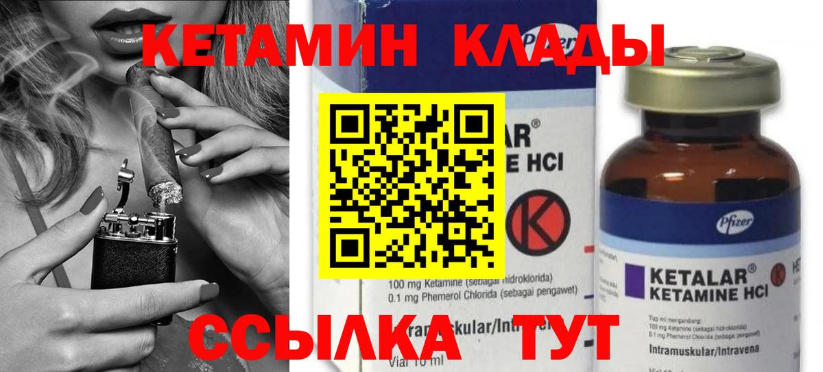 Анжеро-Судженск  КЕТАМИН ketamine  КЕТАМИН ketamine  Вход с VPN 