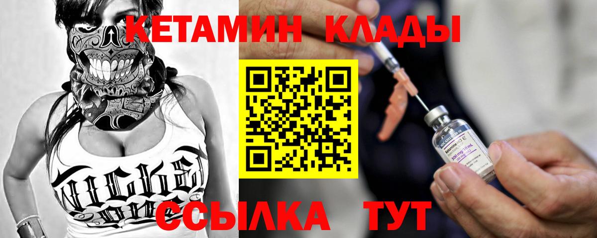 КЕТАМИН VHQ Анжеро-Судженск