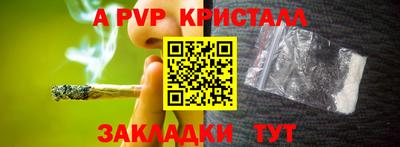 альфа пвп Ангарск