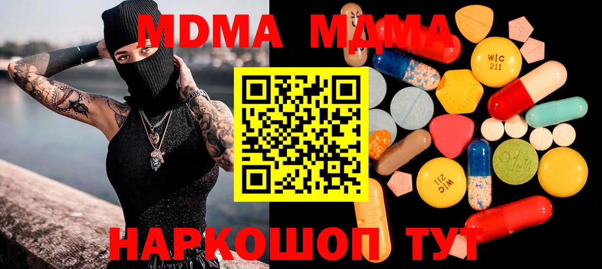МДМА Molly  Вход с VPN  Анжеро-Судженск 