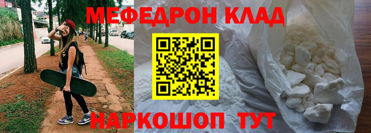 МЕФ  Вход с VPN  Анжеро-Судженск  МЕФ  Меф кристаллы  МЯУ-МЯУ мяу мяу 