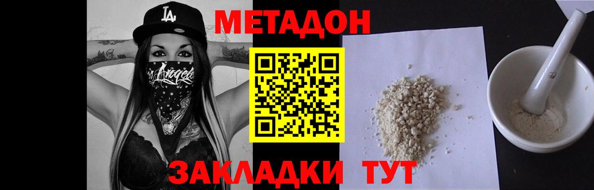 Метадон VHQ  Вход с VPN    маркетплейс  Анжеро-Судженск 