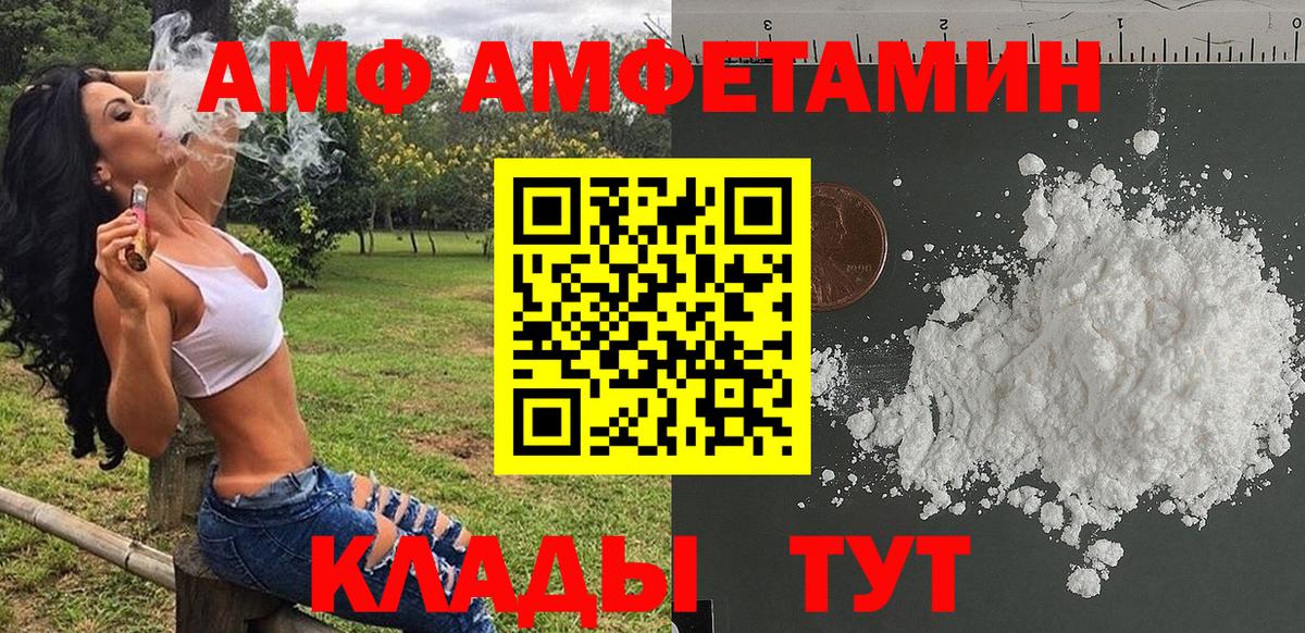 Метамфетамин мет  Метамфетамин мет  Анжеро-Судженск  Метамфетамин  Вход с VPN 