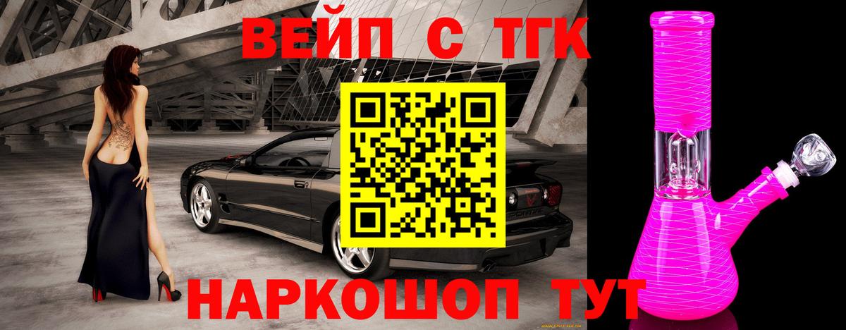 ТГК THC oil Анжеро-Судженск
