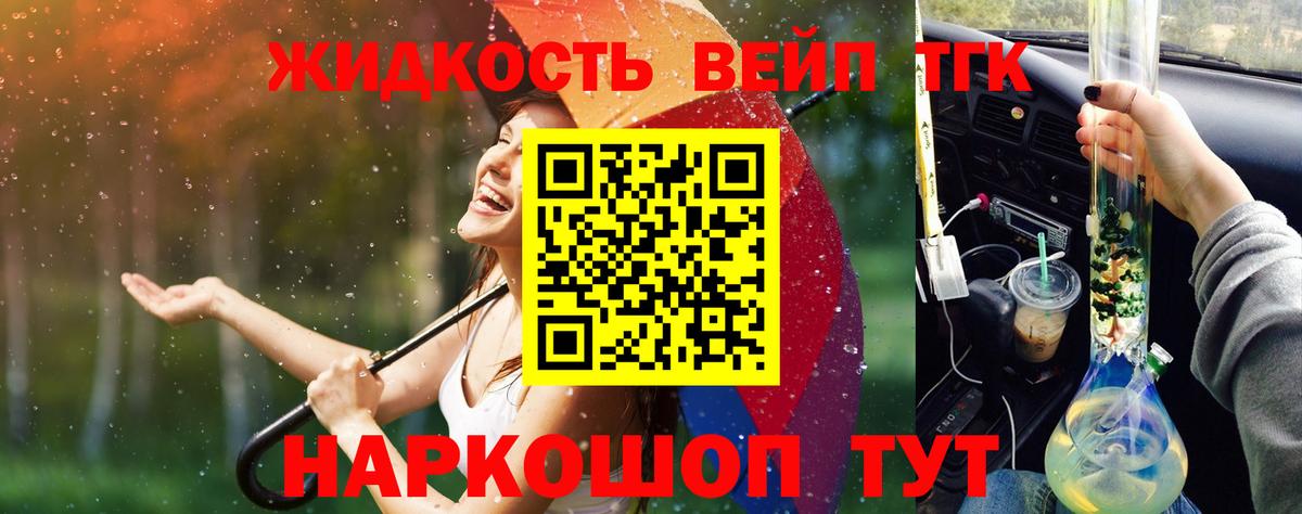 ТГК THC oil  где найти   Анжеро-Судженск  ТГК жижа  Вход с VPN 
